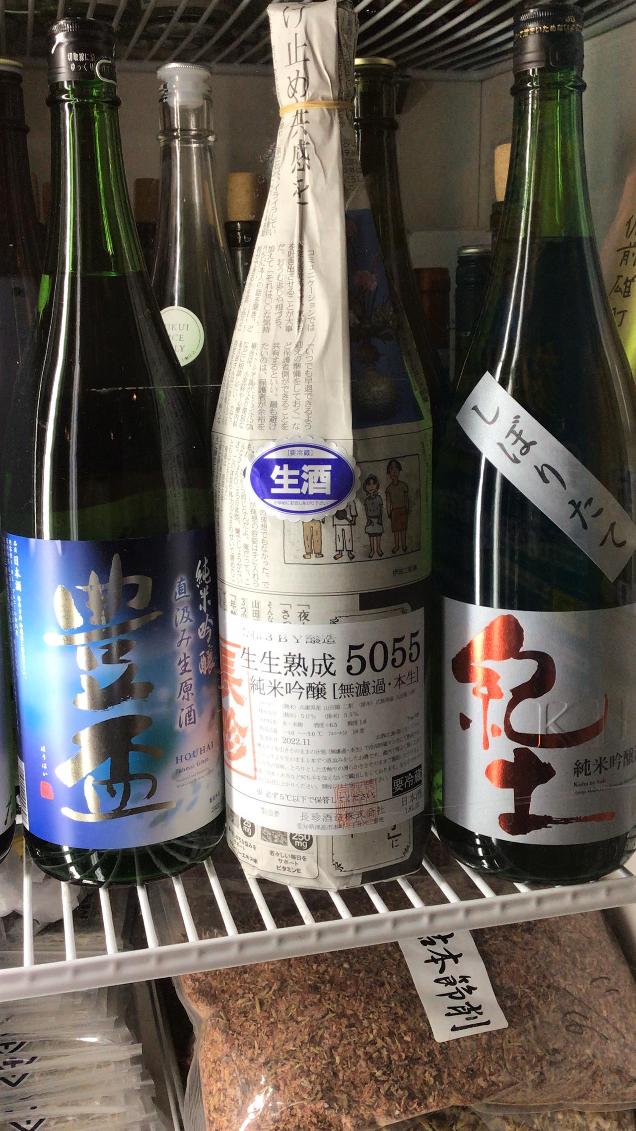 🍶新着の日本酒のご紹介です🍶